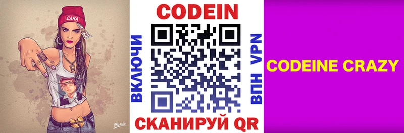 ссылка на мегу ССЫЛКА Октябрьск Кодеин Purple Drank хочу
