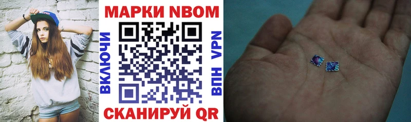 Марки NBOMe 1500мкг  Октябрьск 